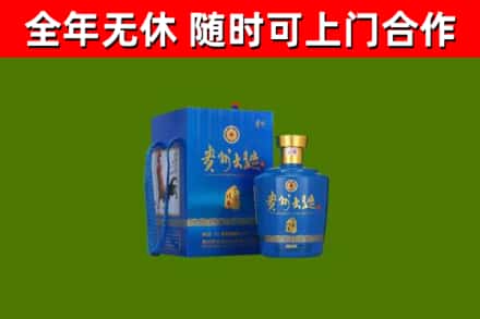北塔区回收贵州大曲