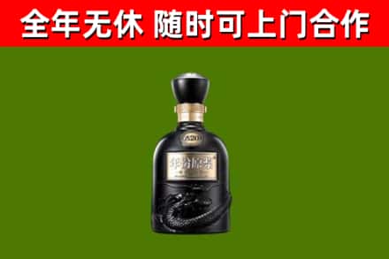 北塔区回收古井贡酒
