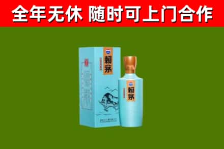 北塔区回收赖茅